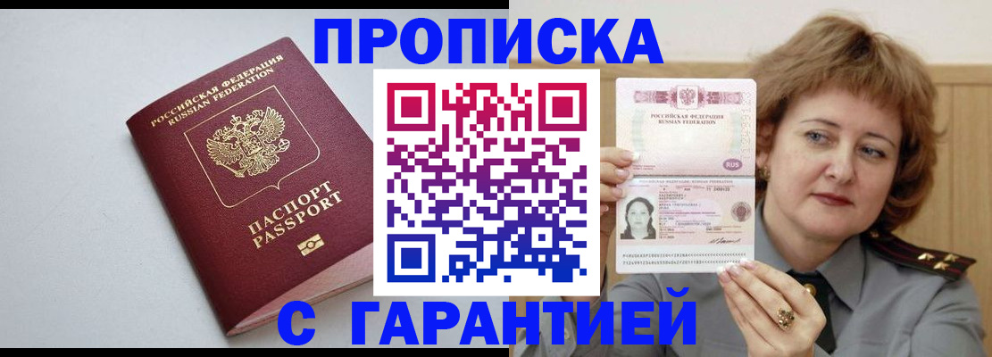 прописка для школы в Трёхгорном