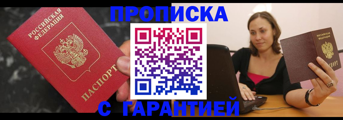 временная регистрация гарантия в Трёхгорном