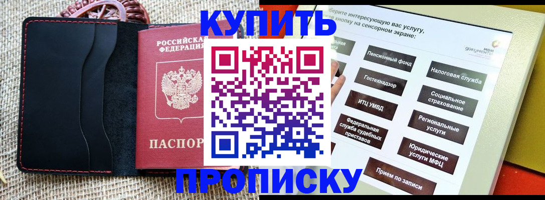 прописка иностранных граждан в Трёхгорном